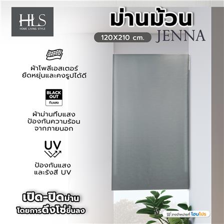 ม่านม้วน HOME LIVING STYLE JENNA 120X210 ซม. สีเทา_4