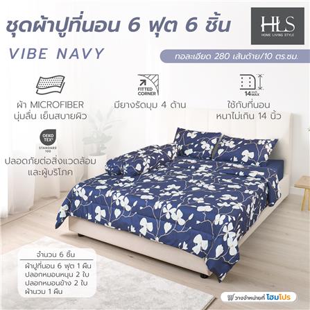 ชุดผ้าปูที่นอน 6 ฟุต (ชุด 6 ชิ้น) HOME LIVING STYLE VIBE สี NAVY_5