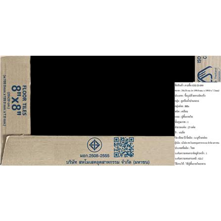 กระเบื้องพื้น 8x8 นิ้ว DURAGRES D-890 สีดำ_4