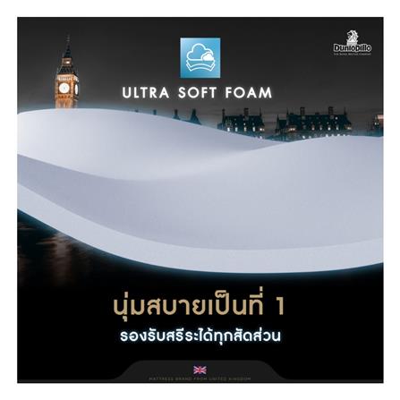 ที่นอน 6 ฟุต DUNLOPILLO ORIENT (พร้อมหมอนหนุน 2 ใบ)_7
