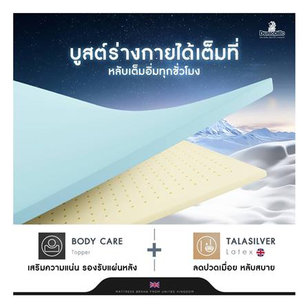 ที่นอน 6 ฟุต DUNLOPILLO EXTRA GRACE (พร้อมชุดเครื่องนอน 6 ชิ้น)_6