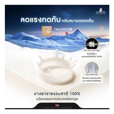 ที่นอน 6 ฟุต DUNLOPILLO EXTRA GRACE (พร้อมชุดเครื่องนอน 6 ชิ้น)_7