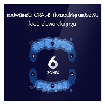 แปรงสีฟันไฟฟ้า ORAL-B iO7 4210201390732 สีขาว_11