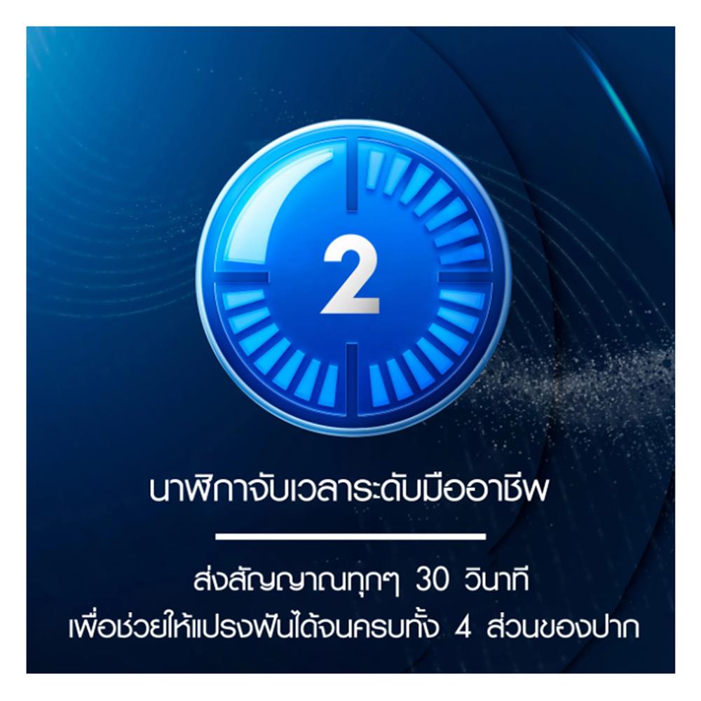 แปรงสีฟันไฟฟ้า ORAL-B PRO 2000 4210201185581 สีน้ำเงิน