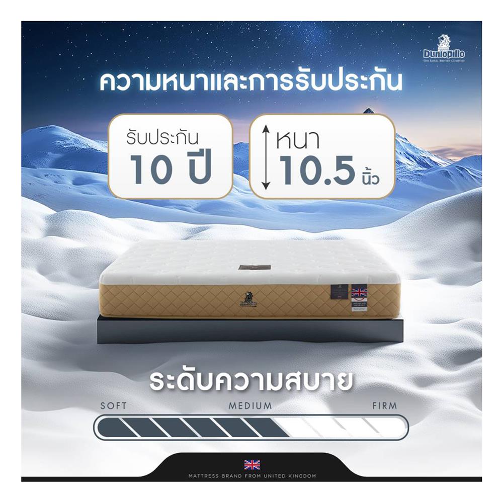 ที่นอน 5 ฟุต DUNLOPILLO EXTRA GRACE (พร้อมชุดเครื่องนอน 5 ชิ้น)