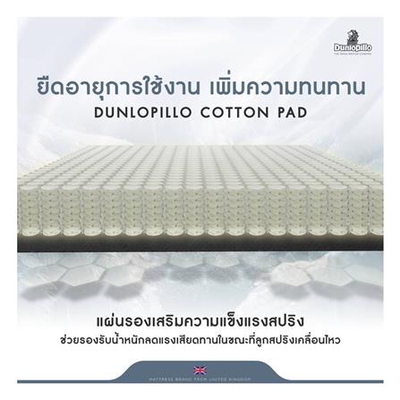 ที่นอน 5 ฟุต DUNLOPILLO STRATFORD  (พร้อมหมอนหนุน 2 ใบ)_9