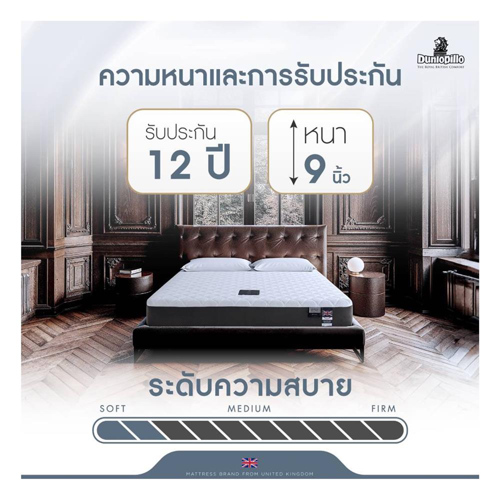 ที่นอน 6 ฟุต DUNLOPILLO STRATFORD (พร้อมหมอนหนุน 2 ใบ)