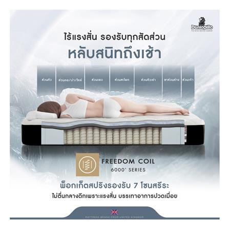 ที่นอน 6 ฟุต DUNLOPILLO STRATFORD (พร้อมหมอนหนุน 2 ใบ)_4