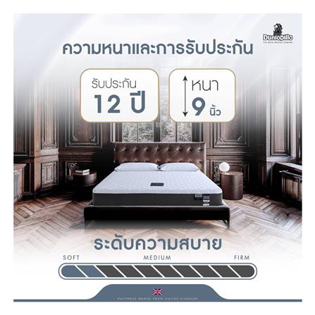 ที่นอน 6 ฟุต DUNLOPILLO STRATFORD (พร้อมหมอนหนุน 2 ใบ)_15