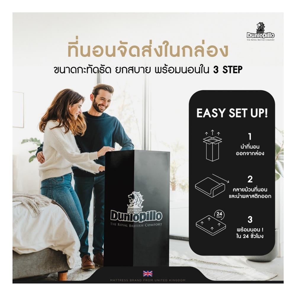 ที่นอน 5 ฟุต DUNLOPILLO ORIENT (พร้อมหมอนหนุน 2 ใบ)