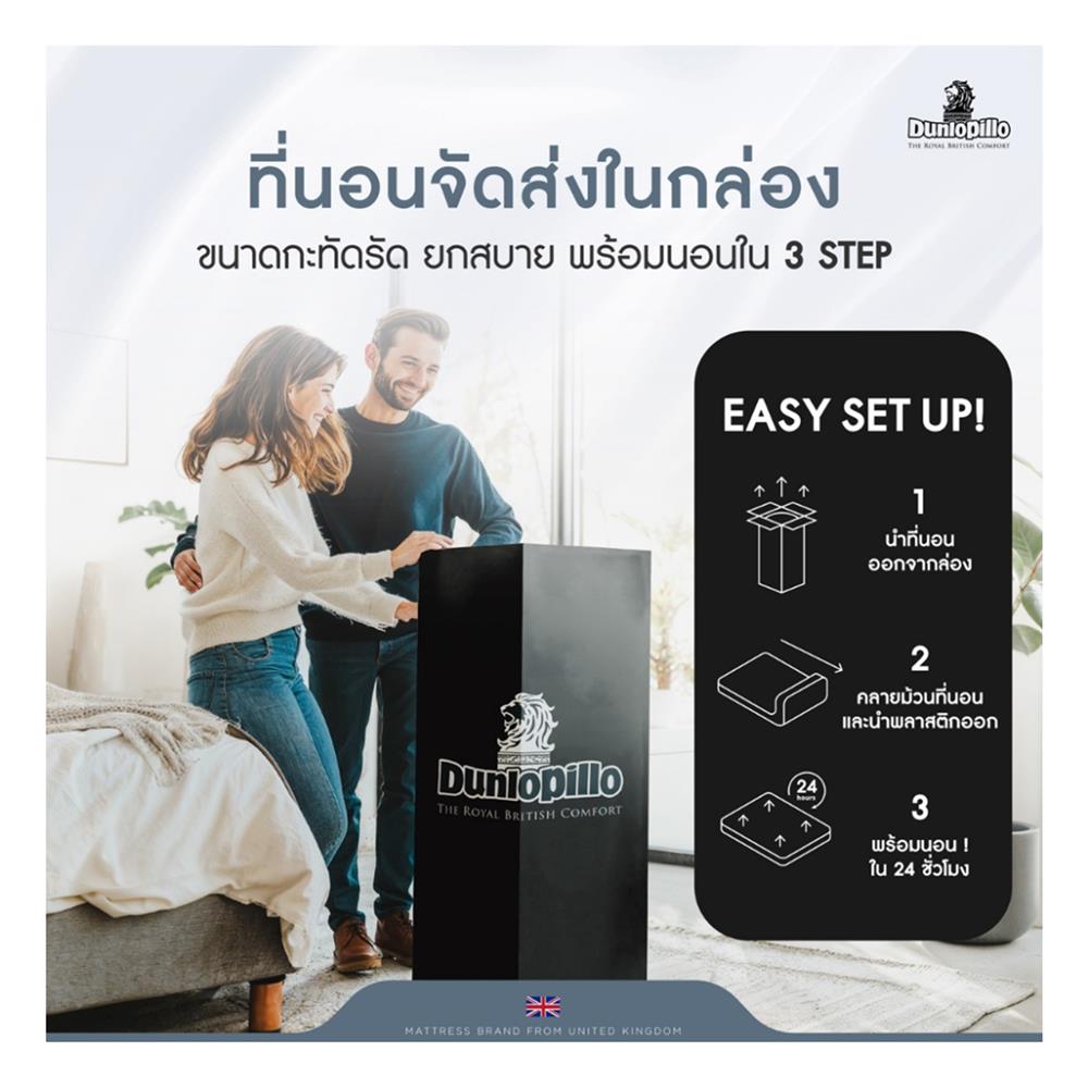 ที่นอน 3.5 ฟุต DUNLOPILLO STRATFORD  (พร้อมหมอนหนุน 1 ใบ)