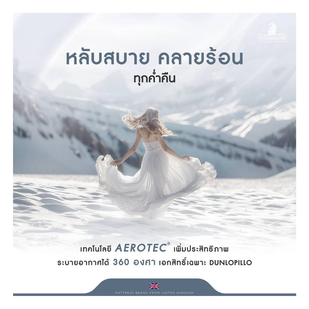 ที่นอน 3.5 ฟุต DUNLOPILLO STRATFORD  (พร้อมหมอนหนุน 1 ใบ)