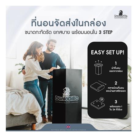 ที่นอน 3.5 ฟุต DUNLOPILLO STRATFORD  (พร้อมหมอนหนุน 1 ใบ)_14