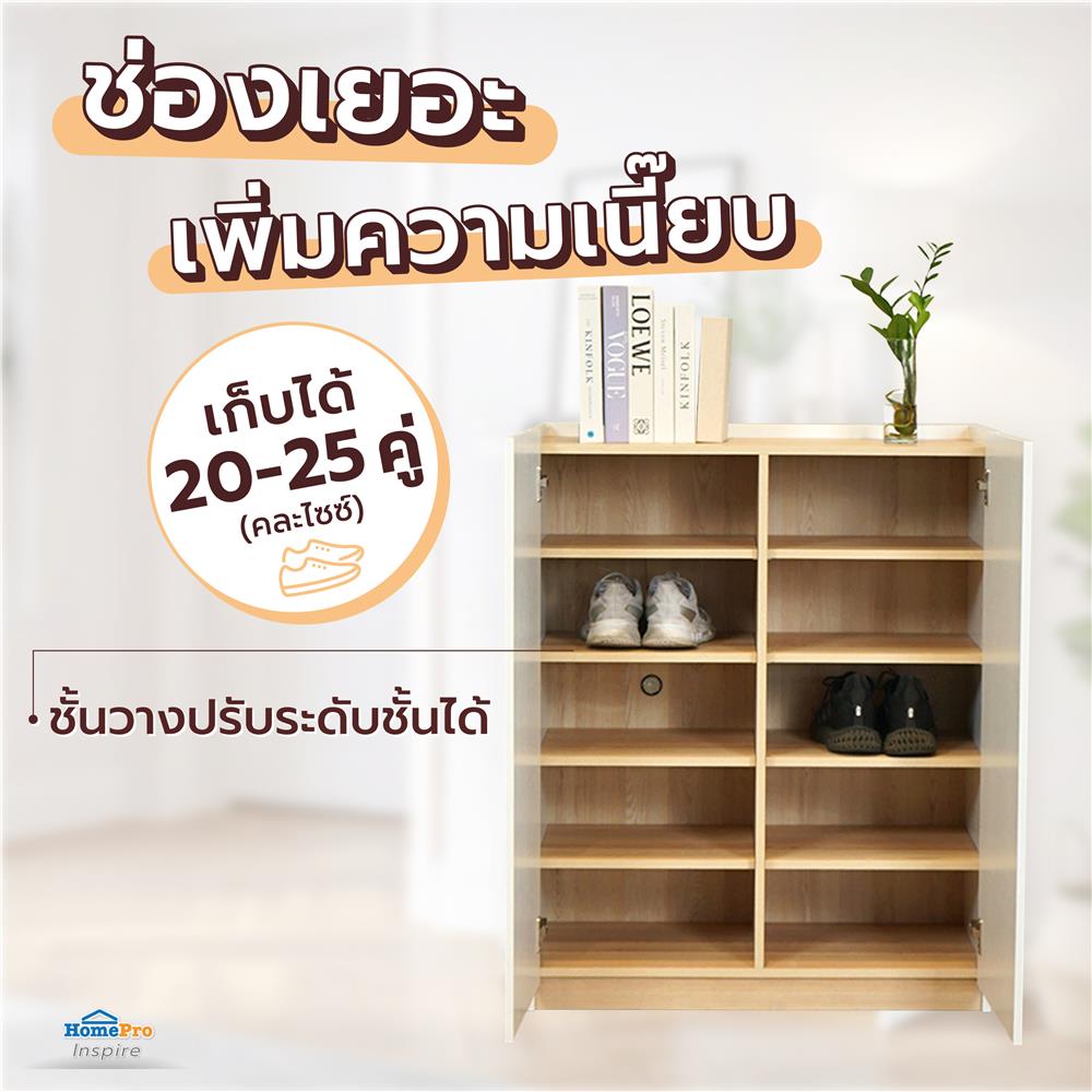 ตู้วางรองเท้า FURDINI MOBILLE 80 ซม. สีขาว/ออทตาวา