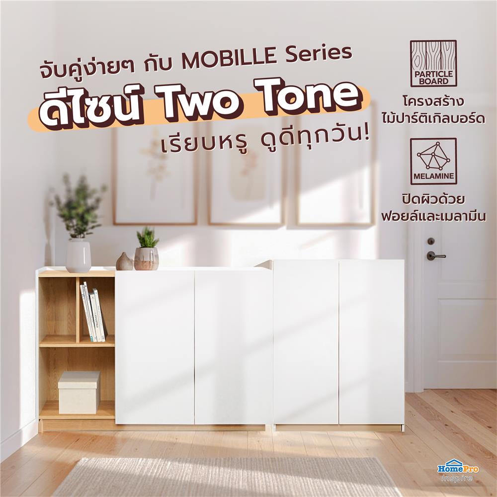 ตู้วางรองเท้า FURDINI MOBILLE 80 ซม. สีขาว/ออทตาวา