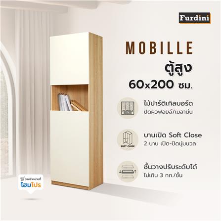 ตู้สูง FURDINI MOBILLE 60 ซม. สีขาว/ออทตาวา_8