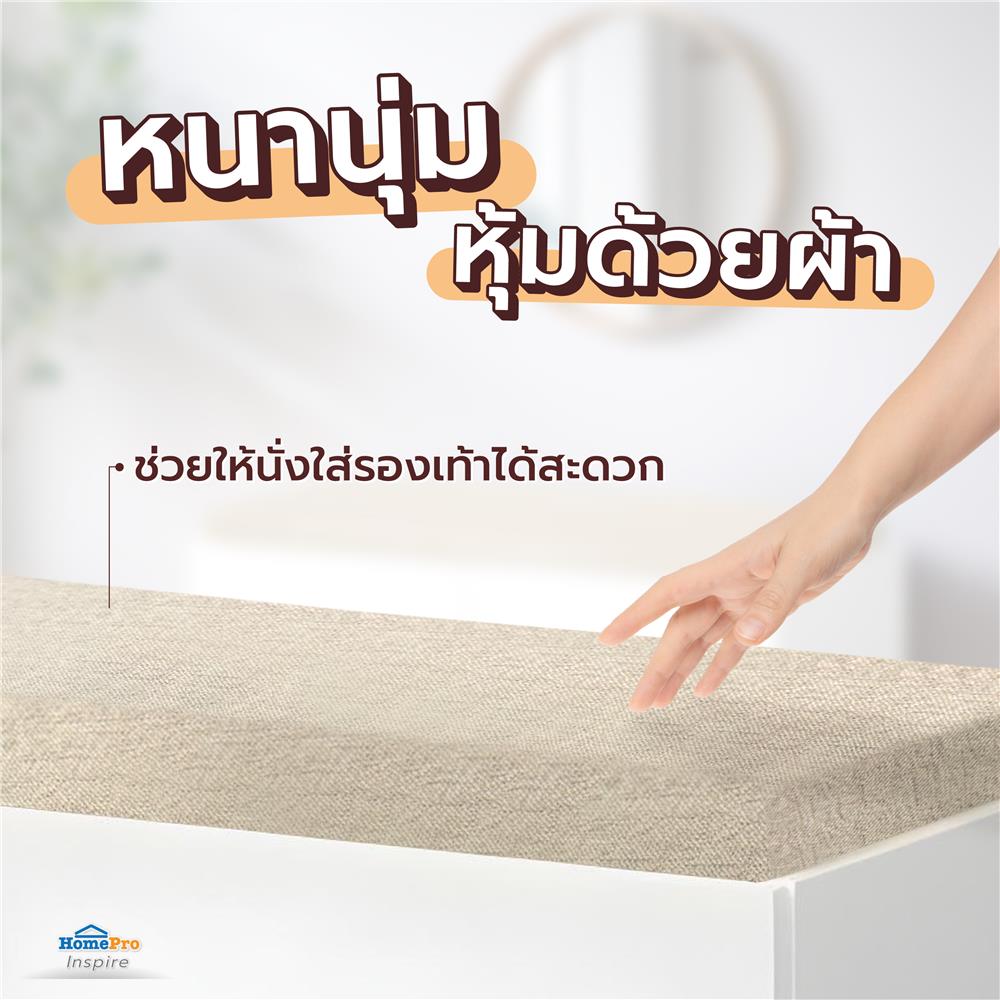 ตู้วางรองเท้า FURDINI MOBILLE 80 ซม. สีขาว/ออทตาวา