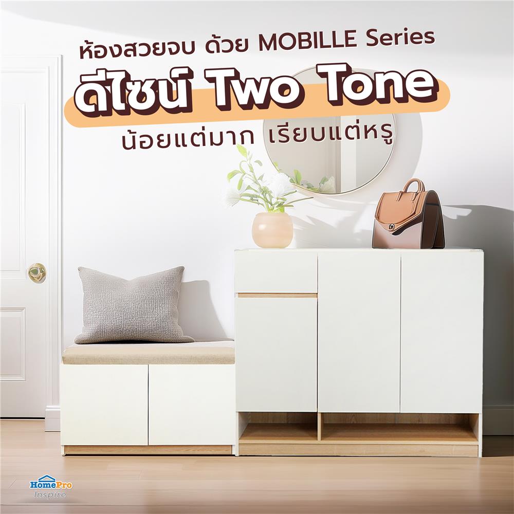 ตู้วางรองเท้า FURDINI MOBILLE 80 ซม. สีขาว/ออทตาวา