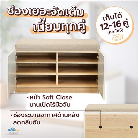 ตู้วางรองเท้า FURDINI MOBILLE 80 ซม. สีขาว/ออทตาวา_7