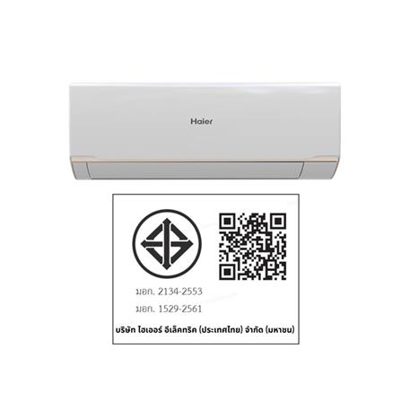 แอร์ผนัง HAIER HSU-12VRRA05 12300 บีทียู อินเวอร์เตอร์_6