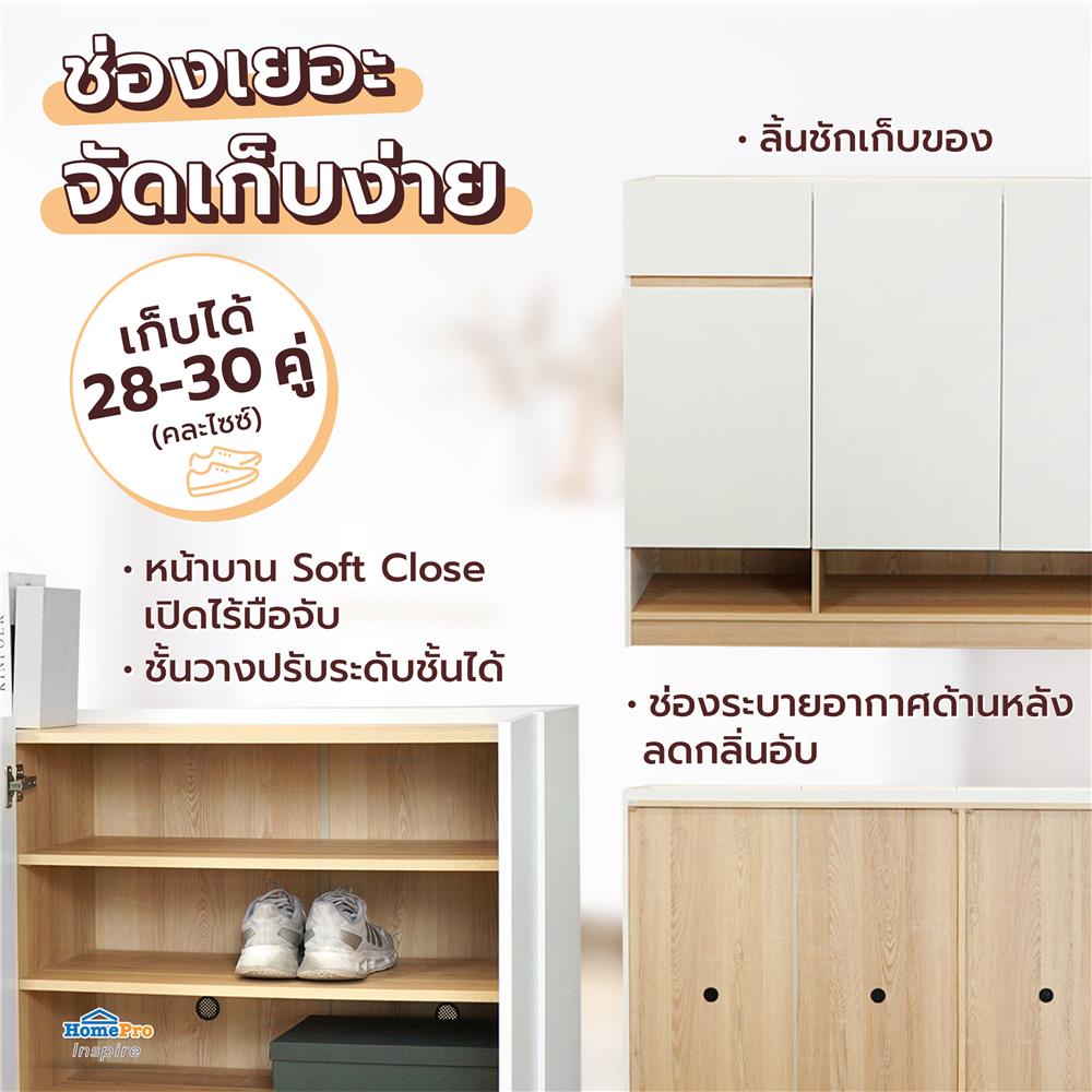 ตู้วางรองเท้า FURDINI MOBILLE 120 ซม. สีขาว/ออทตาวา