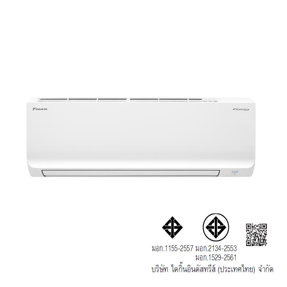 แอร์ผนัง DAIKIN FTKE12YV2S 12300 บีทียู อินเวอร์เตอร์