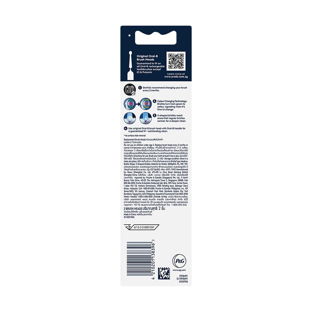 หัวแปรงสีฟันไฟฟ้า ORAL-B 4210201138396 สีขาว