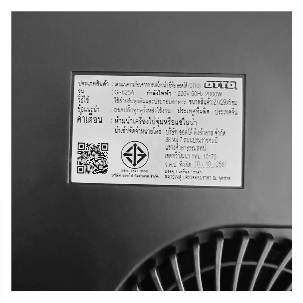 เตาแม่เหล็กไฟฟ้า OTTO GI-825A