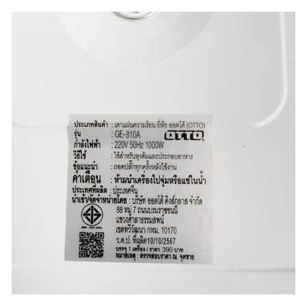 เตาไฟฟ้า OTTO GE-810A_2