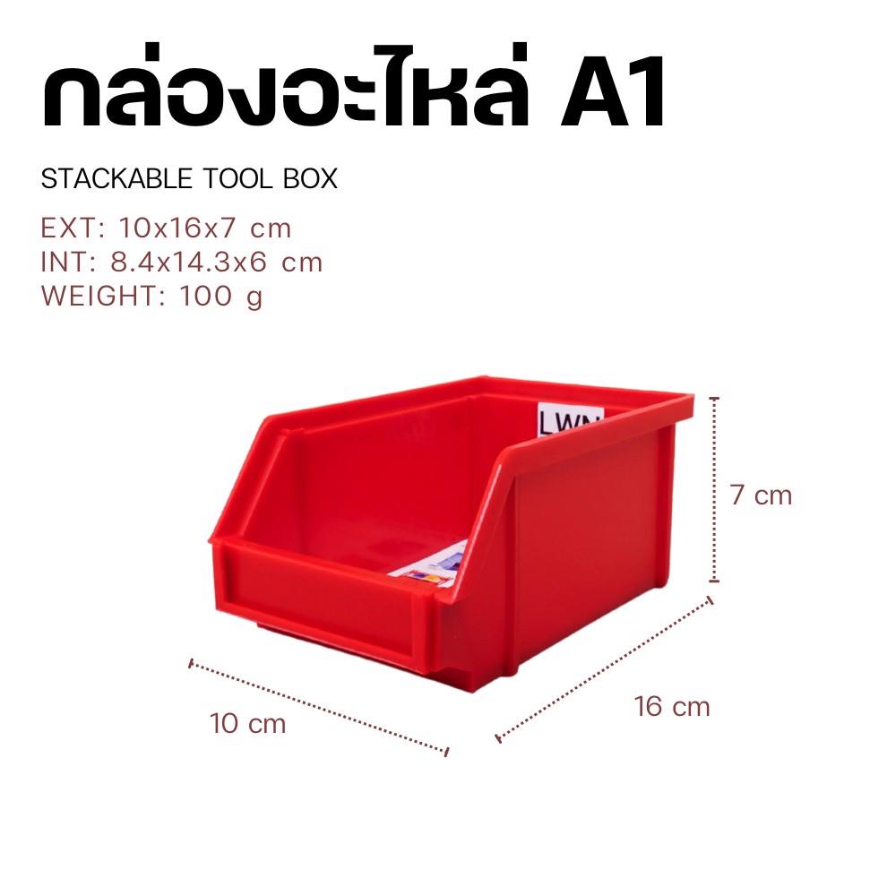 กล่องเครื่องมือใส่อะไหล่ LWNLIFE HEAVY DUTY A1 6 นิ้ว สีแดง