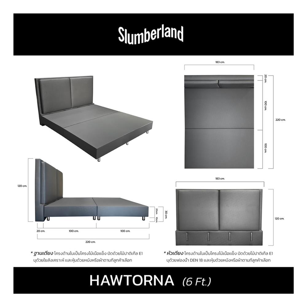 ฐานรองหัวเตียง 6 ฟุต SLUMBERLAND HAWTORNA สี GREY