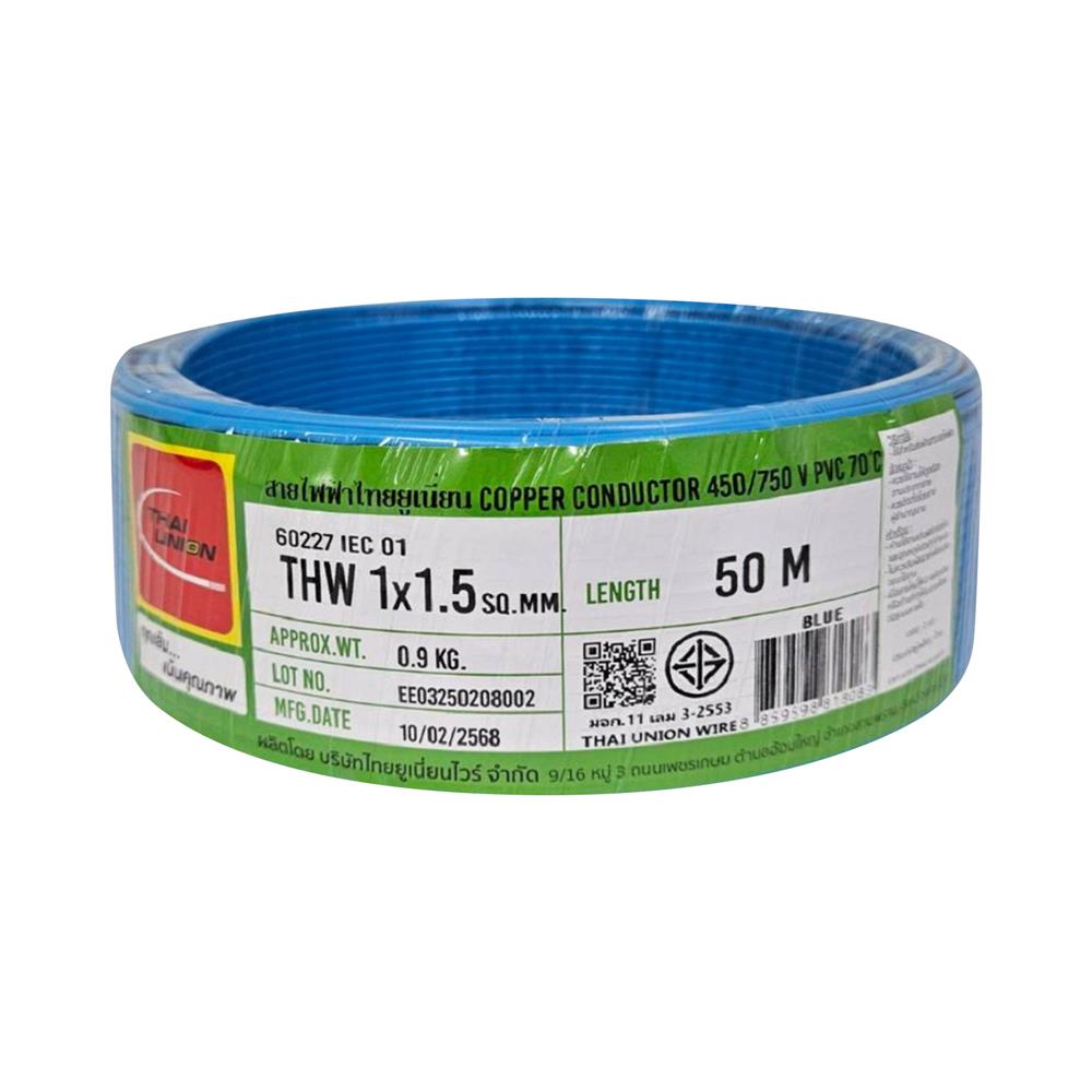 สายไฟ THW IEC01 THAIUNION 1X1.5 ตร.มม. 50 ม. สีฟ้า