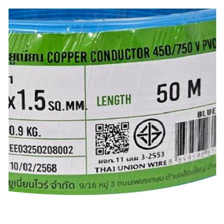 สายไฟ THW IEC01 THAIUNION 1X1.5 ตร.มม. 50 ม. สีฟ้า_1