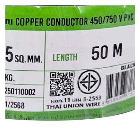 สายไฟ THW IEC01 THAIUNION 1X1.5 ตร.มม. 50 ม. สีดำ_1