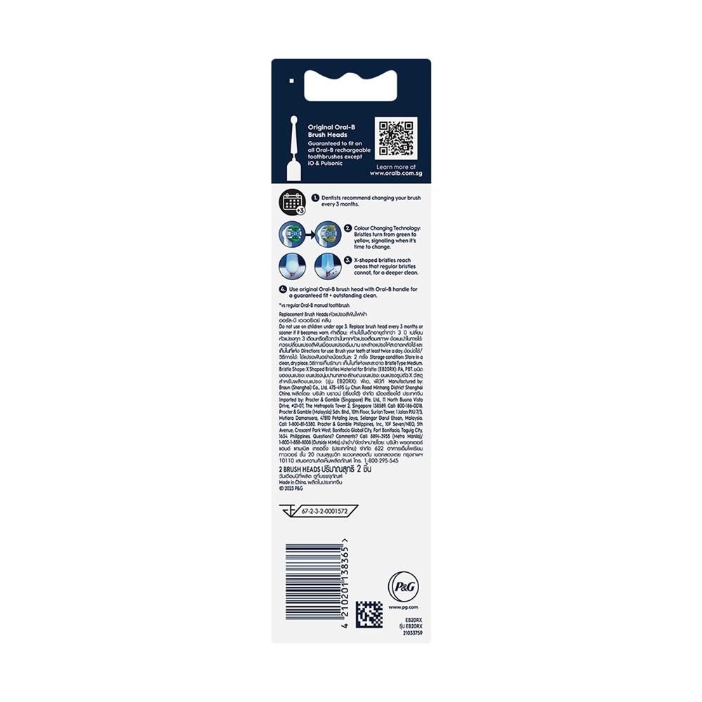 หัวแปรงสีฟันไฟฟ้า ORAL-B 4210201138365 สีขาว