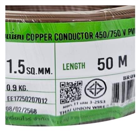 สายไฟ THW IEC01 THAIUNION 1X1.5 ตร.มม. 50 ม. สีน้ำตาล_1
