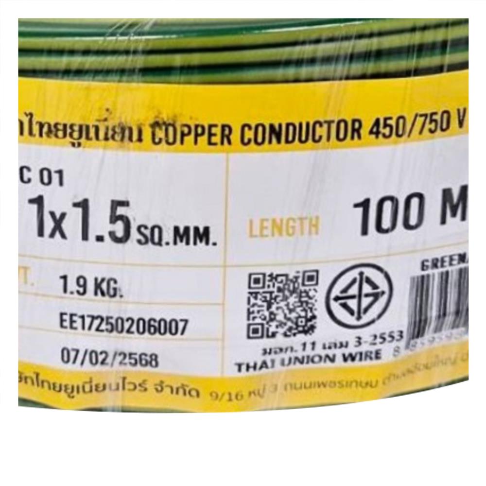 สายไฟ THW IEC01 THAIUNION 1X1.5 ตร.มม. 100 ม. สีเขียวคาดเหลือง