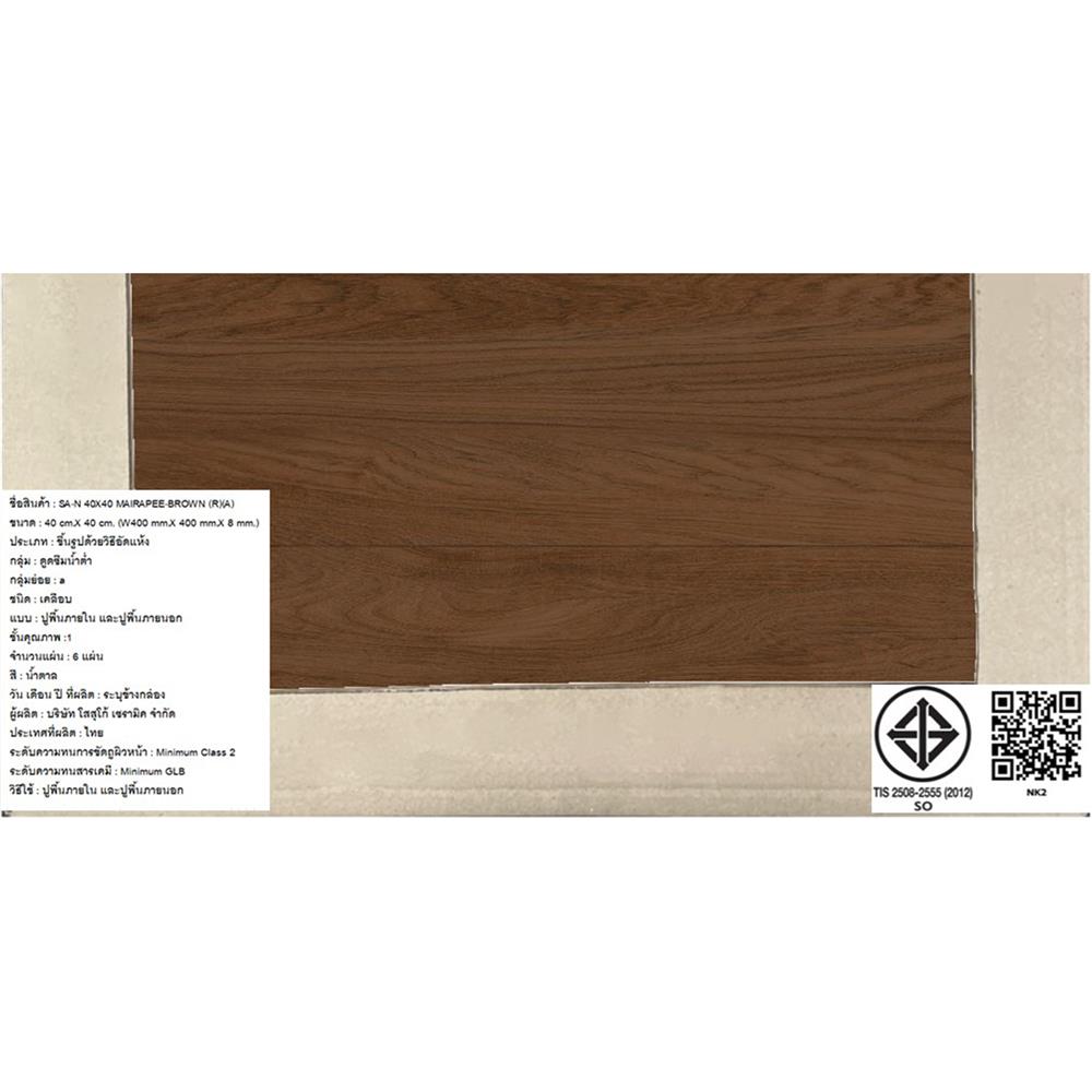 กระเบื้องพื้น 16x16 นิ้ว SOSUCO ไม้ระพี น้ำตาล PM 0.96 ตร.ม.