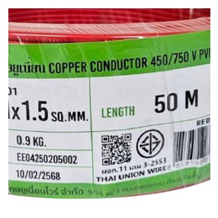 สายไฟ THW IEC01 THAIUNION 1X1.5 ตร.มม. 50 ม. สีแดง_1
