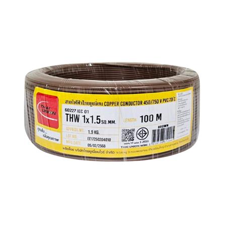 สายไฟ THW IEC01 THAIUNION 1X1.5 ตร.มม. 100 ม. สีน้ำตาล_0