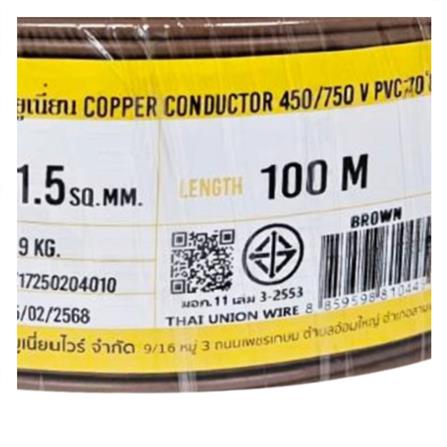 สายไฟ THW IEC01 THAIUNION 1X1.5 ตร.มม. 100 ม. สีน้ำตาล_1