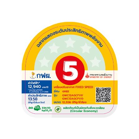 แอร์ผนัง GREE GWC12AGCF1 12036 บีทียู_1