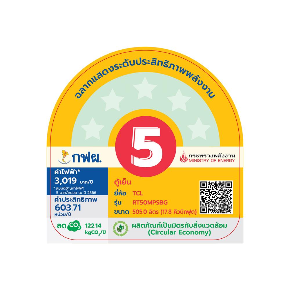 ตู้เย็น SIDE BY SIDE TCL RT50MPSBG 17.8 คิว สีเทา