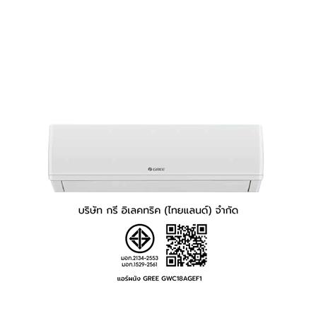 แอร์ผนัง GREE GWC18AGEF1 18102 บีทียู_3