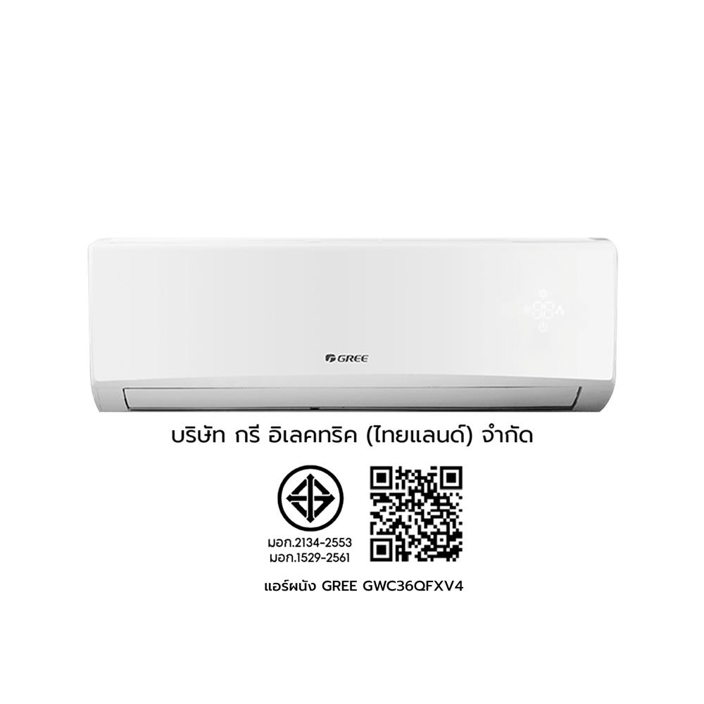 แอร์ผนัง GREE GWC36QFXV4 36799 บีทียู อินเวอร์เตอร์