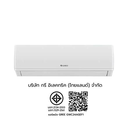 แอร์ผนัง GREE GWC24AGEF1 24193 บีทียู_3