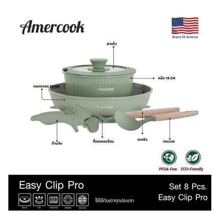 ชุดเครื่องครัว AMERCOOK EASY CLIP PRO IH (แพ็ก 8 ชิ้น)_5