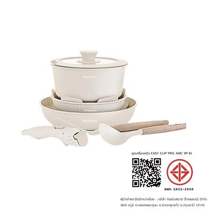 ชุดเครื่องครัว AMERCOOK EASY CLIP PRO IH (แพ็ก 9 ชิ้น)_5