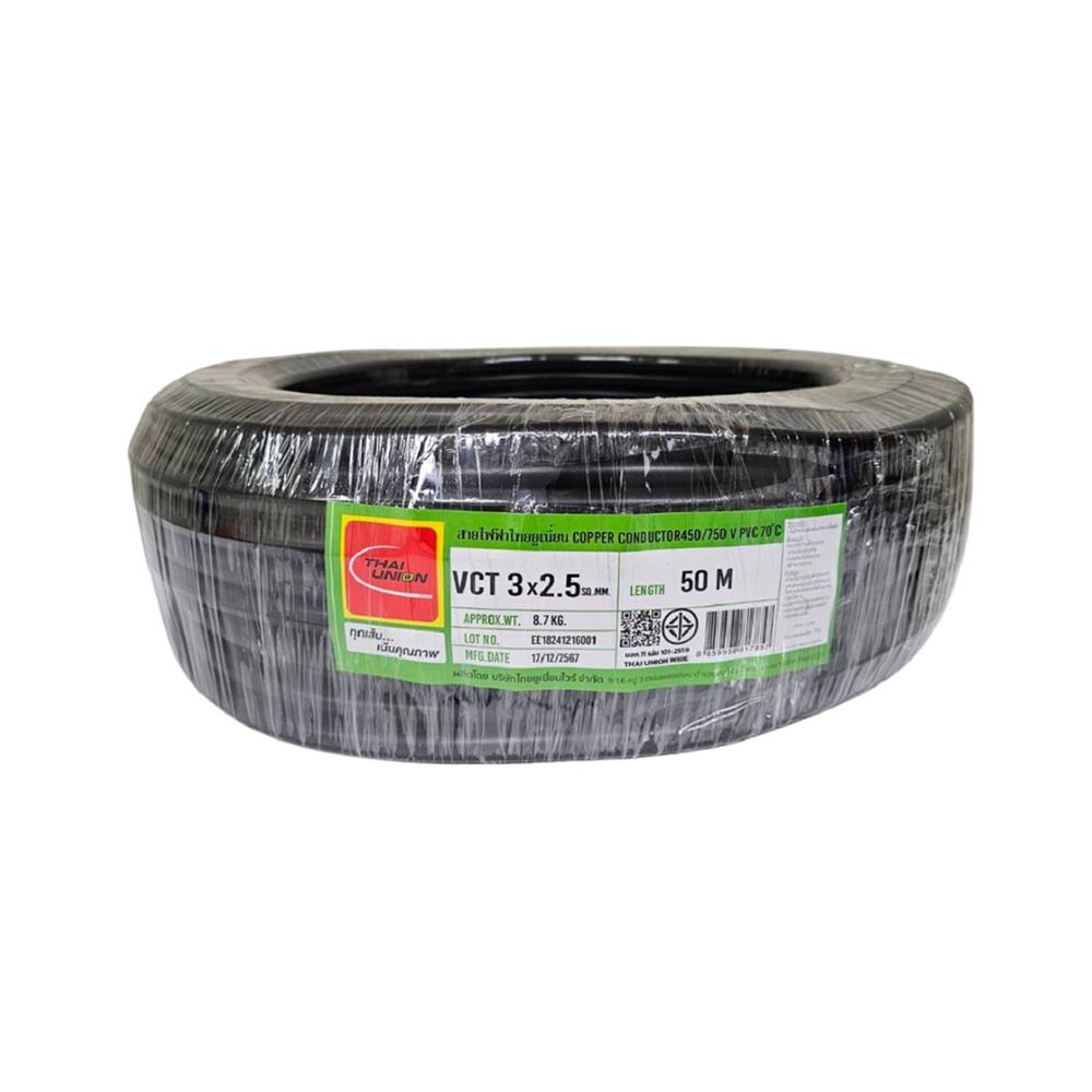 สายไฟ VCT THAIUNION 3X2 ตร.มม. 50 ม. สีดำ