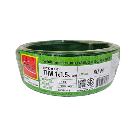 สายไฟ THW IEC01 THAIUNION 1X1.5 ตร.มม. 50 ม. สีเขียวคาดเหลือง_0